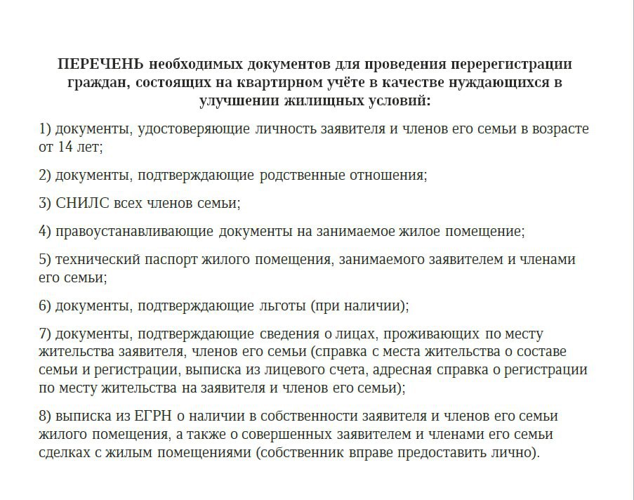Николай Михайлов: Вниманию жителей, состоящих на квартирном учёте! Николай Михайлов: Вниманию жителей, состоящих на квартирном учёте!