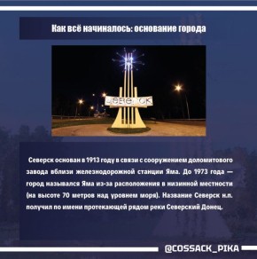 Северск вернулся в родную гавань