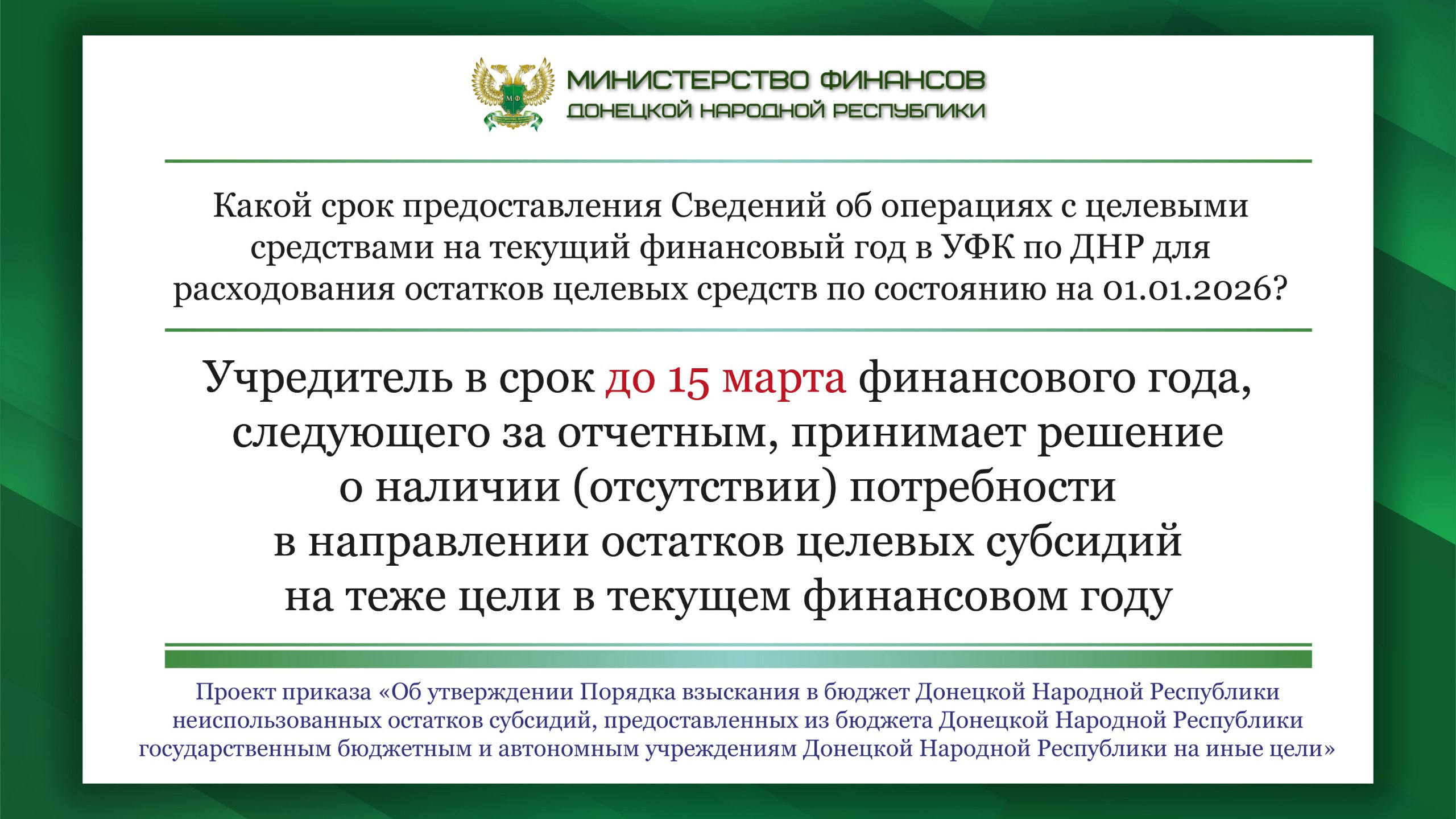 Горячая линия о закрытии финансового года: отвечаем на вопросы в карточках Горячая линия о закрытии финансового года: отвечаем на вопросы в карточках