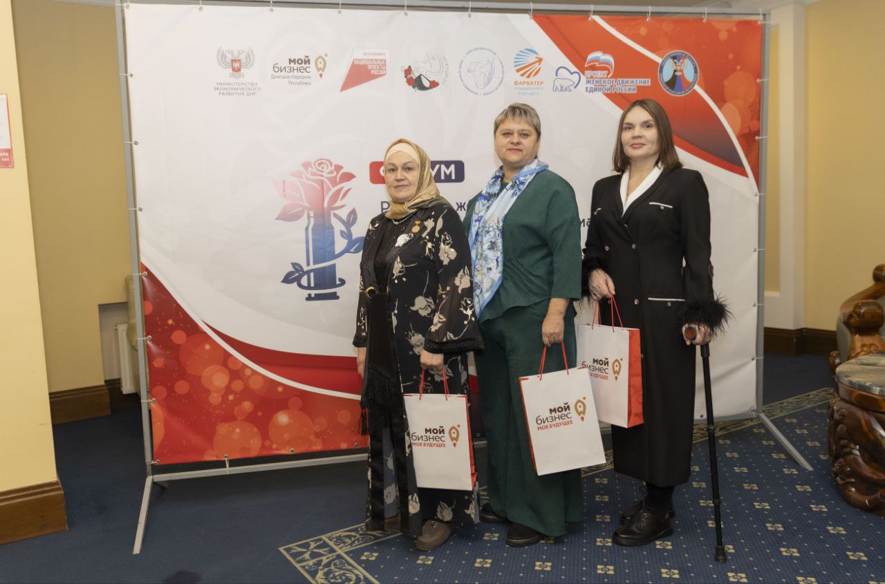 Горловчанки на Форуме "Мой бизнес Горловчанки на Форуме "Мой бизнес