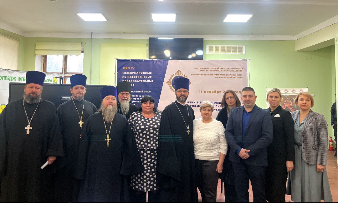 Донецкая епархия выступила инициатором широкого обсуждения проблемы сквернословия в обществе: в Донецке и Макеевке прошли масштабные форумы с участием представителей традиционных конфессий, науки и молодёжи Донецкая епархия выступила инициатором широкого обсуждения проблемы сквернословия в обществе: в Донецке и Макеевке прошли масштабные форумы с участием представителей традиционных конфессий, науки и молодёжи