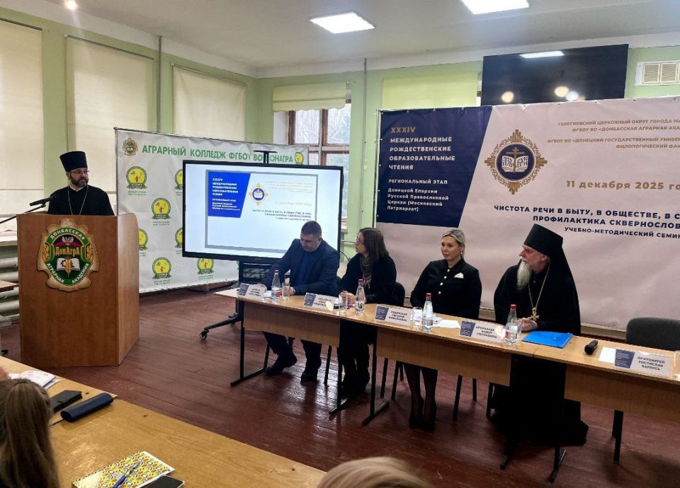 Донецкая епархия выступила инициатором широкого обсуждения проблемы сквернословия в обществе: в Донецке и Макеевке прошли масштабные форумы с участием представителей традиционных конфессий, науки и молодёжи Донецкая епархия выступила инициатором широкого обсуждения проблемы сквернословия в обществе: в Донецке и Макеевке прошли масштабные форумы с участием представителей традиционных конфессий, науки и молодёжи