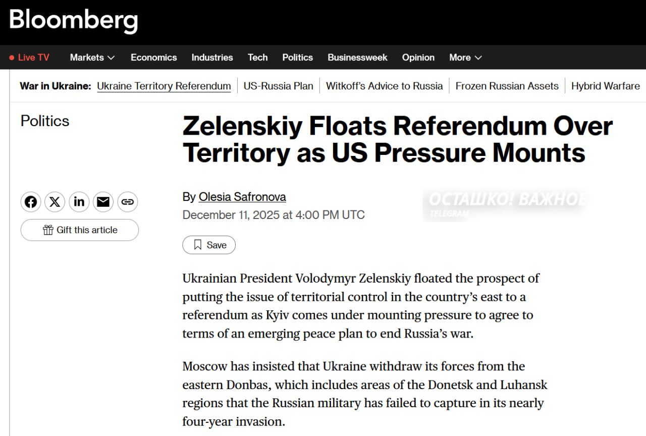 Зеленский планирует референдум по территориальным вопросам Украины