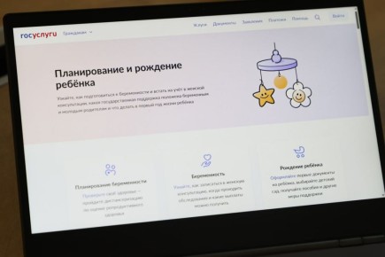 На «Госуслугах» запущена новая жизненная ситуация «Планирование и рождение ребенка»