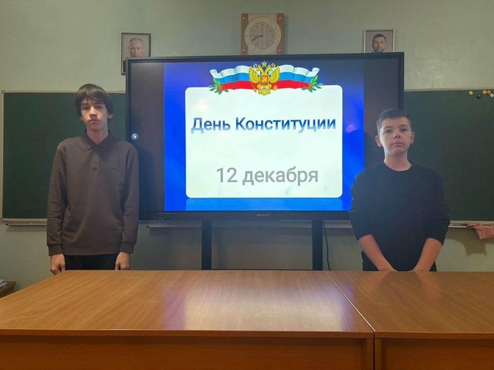 Александр Шатов: В школах Шахтерского округа прошли мероприятия ко Дню Конституции РФ Александр Шатов: В школах Шахтерского округа прошли мероприятия ко Дню Конституции РФ