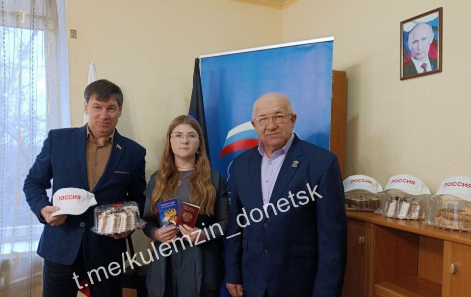 «Я - гражданин Российской Федерации!» «Я - гражданин Российской Федерации!»