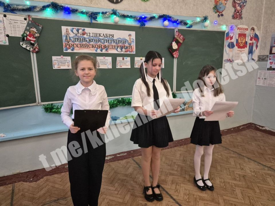 В День Конституции Российской Федерации в школах Донецка прошли единые уроки «Права человека», классные часы, лекции, диспуты, тематические квесты, игры, викторины и выставки В День Конституции Российской Федерации в школах Донецка прошли единые уроки «Права человека», классные часы, лекции, диспуты, тематические квесты, игры, викторины и выставки