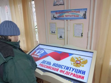 «Закон, по которому нам жить»