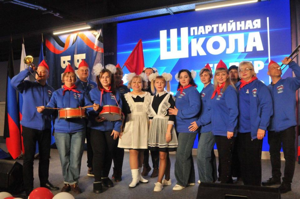 На форуме муниципальных депутатов и секретарей первичных отделений Единой России команда местного отделения Снежного показала командный дух, единство и стойкость На форуме муниципальных депутатов и секретарей первичных отделений Единой России команда местного отделения Снежного показала командный дух, единство и стойкость