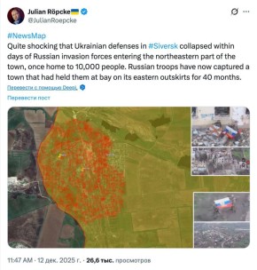 Юлия Витязева: Юлик Репке из BILD пишет о полной потере Северска украинской стороной: