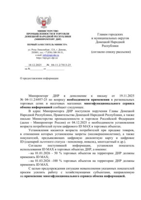 Уважаемые предприниматели!