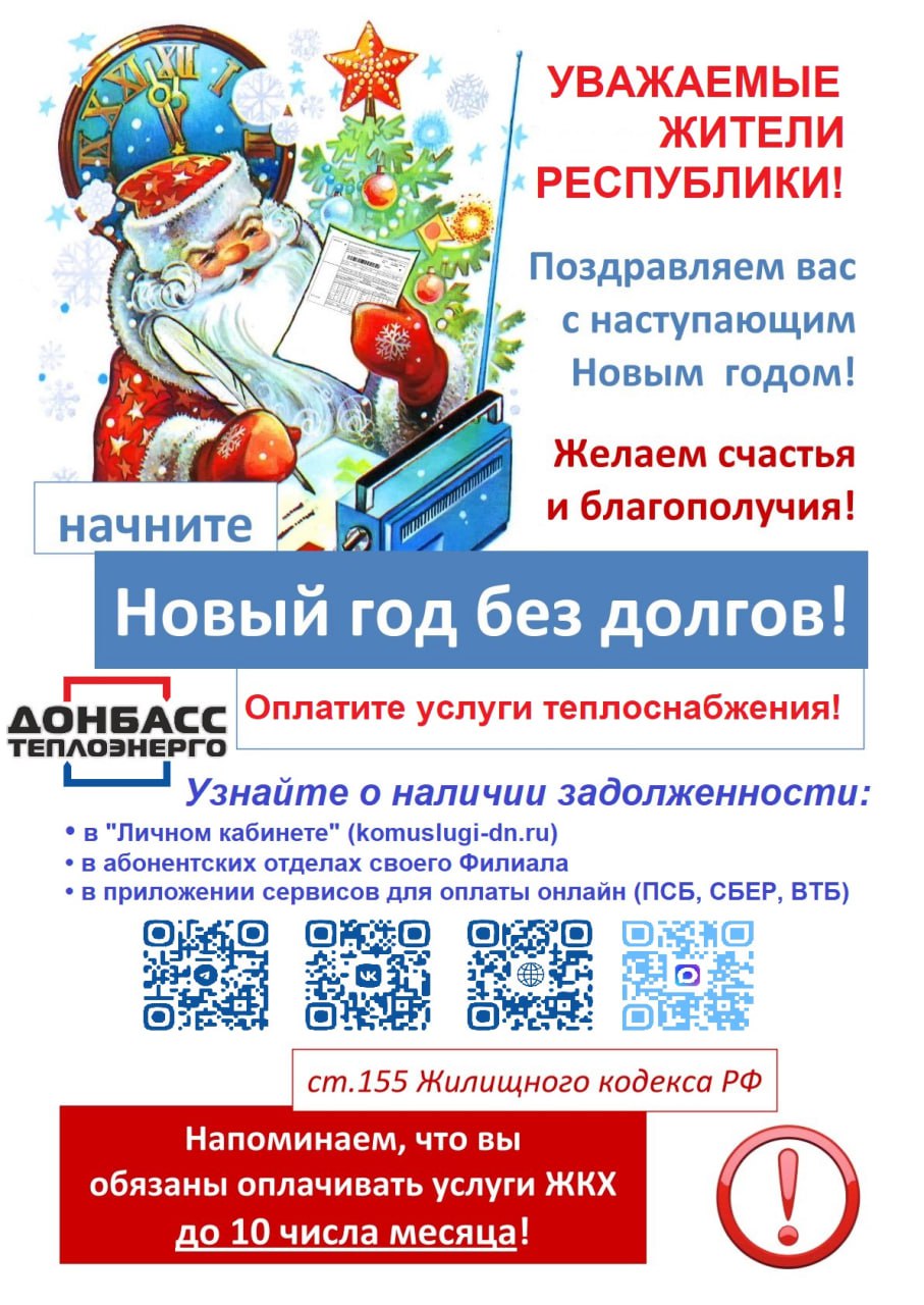 Денис Зубов: Уважаемые абоненты! Поздравляем вас с наступающим Новым годом! Денис Зубов: Уважаемые абоненты! Поздравляем вас с наступающим Новым годом!
