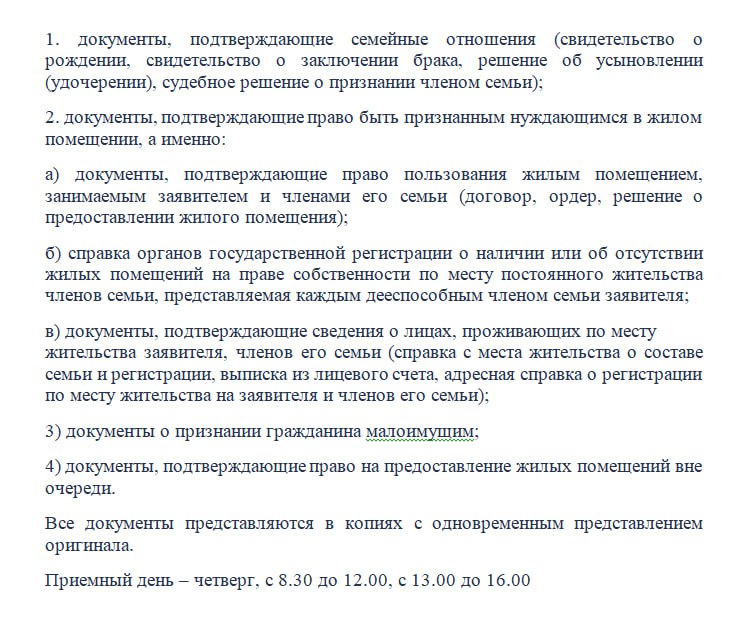 Николай Михайлов: Информация по заключению договоров социального найма жилого помещения (квартиры) муниципального жилищного фонда Николай Михайлов: Информация по заключению договоров социального найма жилого помещения (квартиры) муниципального жилищного фонда