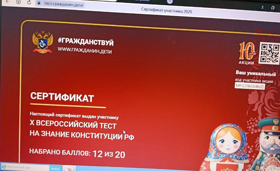 12 декабря, в День Конституции Российской Федерации, сотрудники МБУ "Новотроицкий ДК "Горняк" приняли участие во Всероссийском тесте на знание Конституции РФ, продемонстрировав свою гражданскую позицию и стремление к... 12 декабря, в День Конституции Российской Федерации, сотрудники МБУ "Новотроицкий ДК "Горняк" приняли участие во Всероссийском тесте на знание Конституции РФ, продемонстрировав свою гражданскую позицию и стремление к...