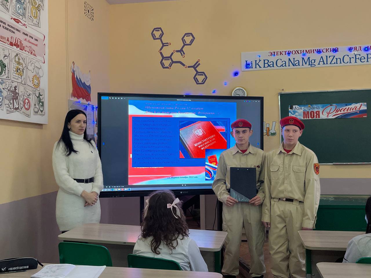 День Конституции. Юнармейцы отряда ВПК «Пламя» штаба местного отделения городского округа Харцызска СШ № 4 ученики из 9-А класса Бесчаснов Давид , Закаличный Никита и 10-А класса Павлюк Анастасия совместно с руководителем... День Конституции. Юнармейцы отряда ВПК «Пламя» штаба местного отделения городского округа Харцызска СШ № 4 ученики из 9-А класса Бесчаснов Давид , Закаличный Никита и 10-А класса Павлюк Анастасия совместно с руководителем...