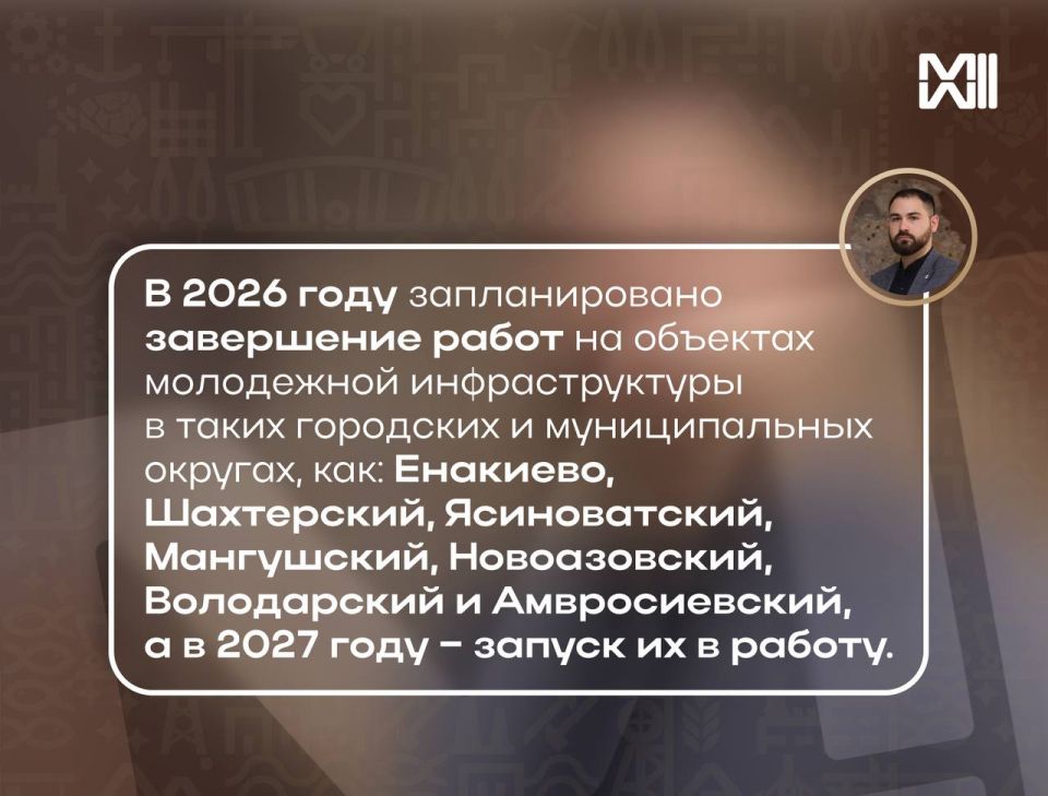 Денис Игоревич, есть чем похвастаться перед открытием Молодежного центра? Денис Игоревич, есть чем похвастаться перед открытием Молодежного центра?