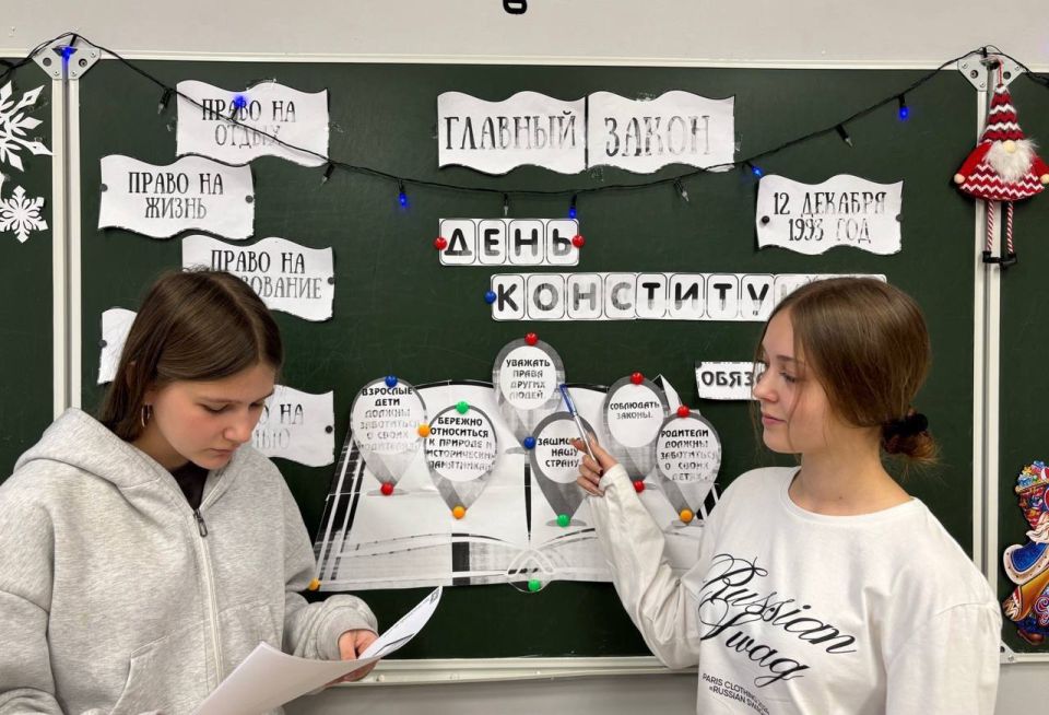 Партийцы Снежного провели тематические занятия, посвященные Дню Конституции РФ Партийцы Снежного провели тематические занятия, посвященные Дню Конституции РФ
