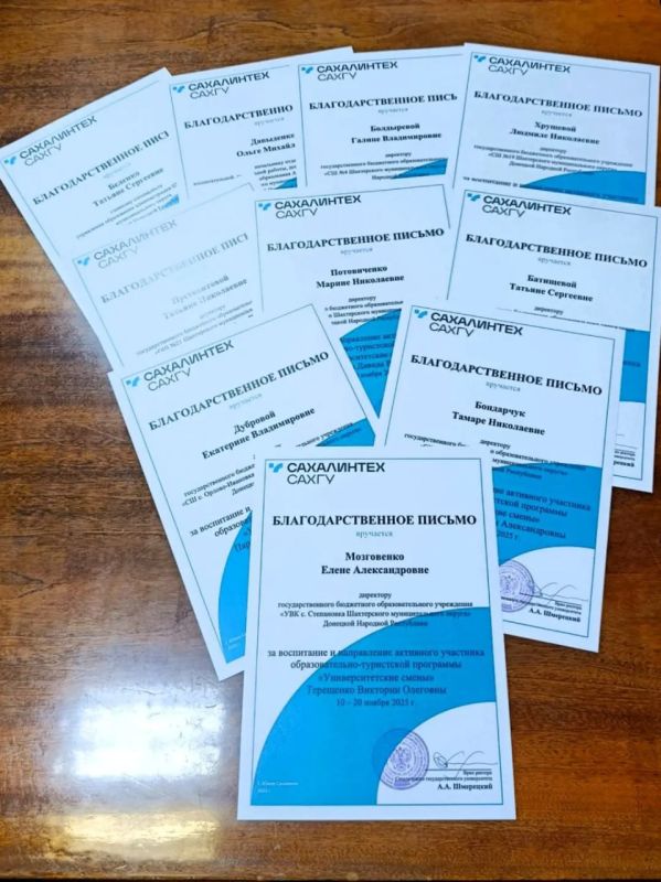 Совещание Управления образования Шахтерского округа Совещание Управления образования Шахтерского округа