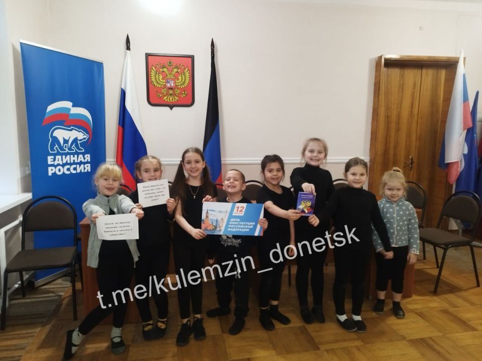 В рамках проекта «Культура малой родины» партии «Единая Россия» для самых маленьких участников творческих коллективов Дворца культуры «Юбилейный» состоялась познавательная беседа ко Дню Конституции Российской Федерации... В рамках проекта «Культура малой родины» партии «Единая Россия» для самых маленьких участников творческих коллективов Дворца культуры «Юбилейный» состоялась познавательная беседа ко Дню Конституции Российской Федерации...