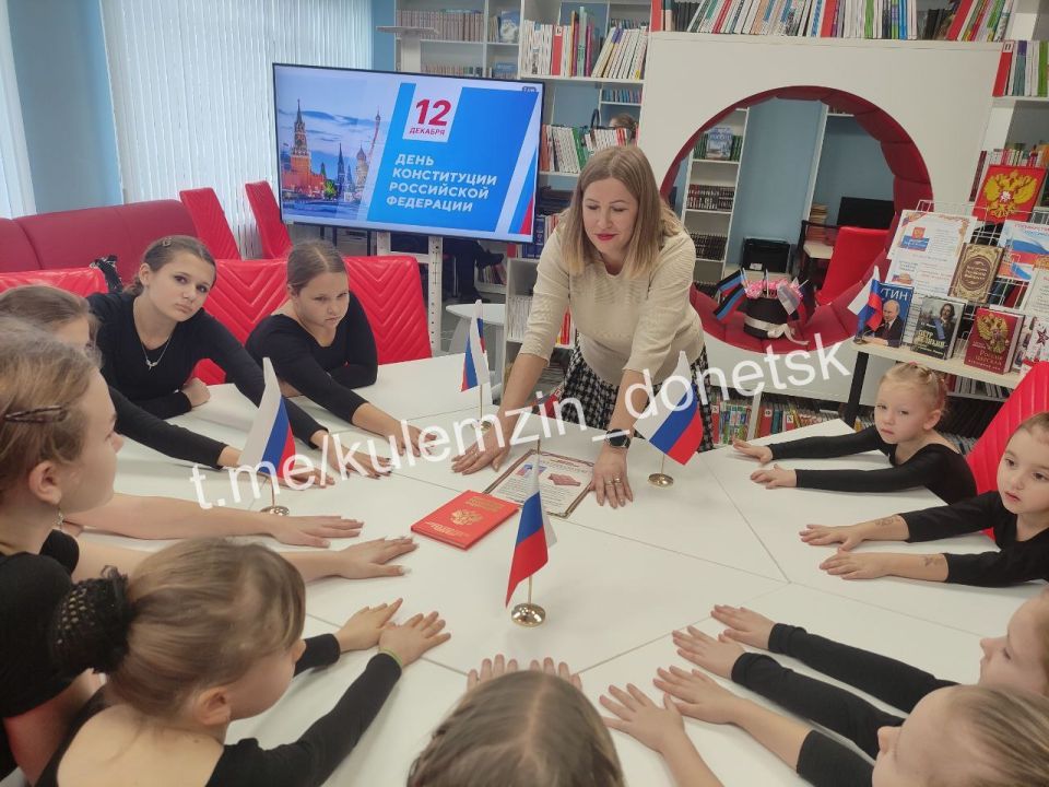 Учреждения культуры города подготовили мероприятия, приуроченные к Дню Конституции Учреждения культуры города подготовили мероприятия, приуроченные к Дню Конституции