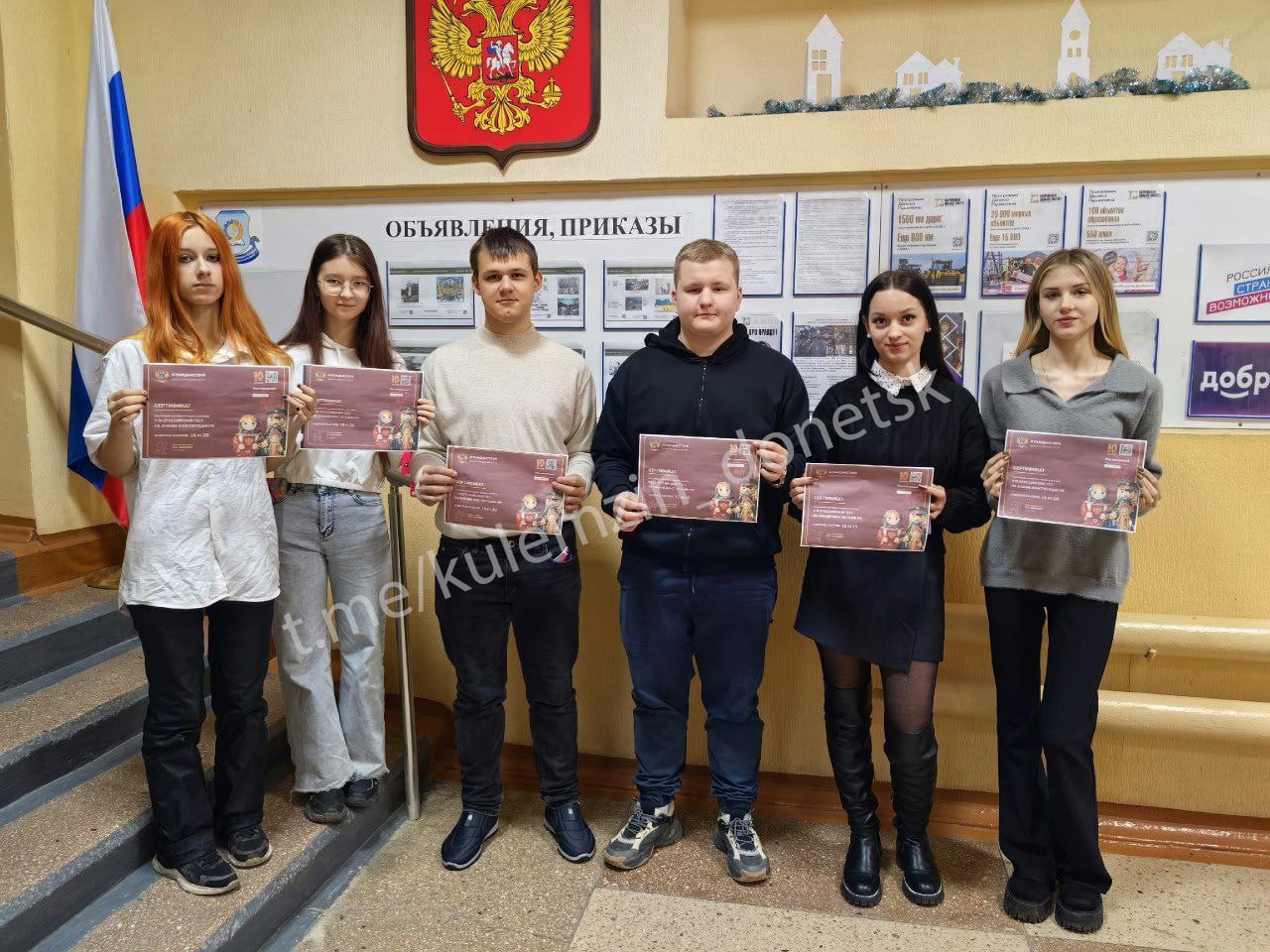 Дончане присоединились к Всероссийскому тесту на знание Конституции Российской Федерации Дончане присоединились к Всероссийскому тесту на знание Конституции Российской Федерации