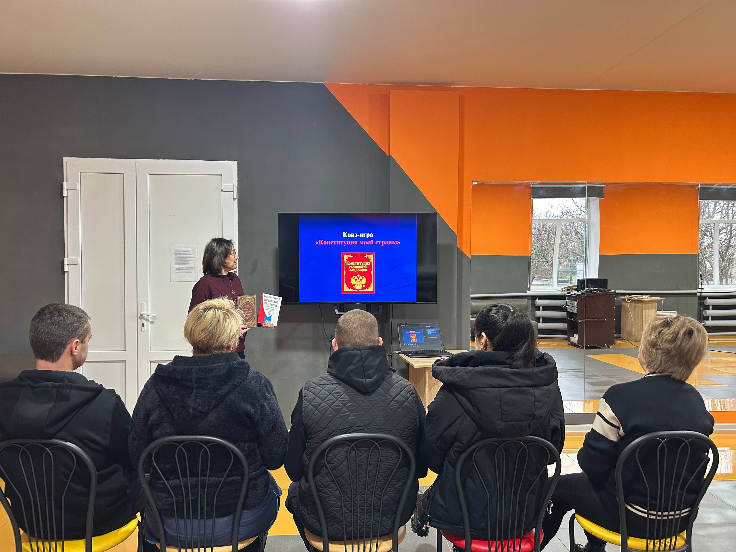 12.12.2025. В МБУ «Вольненский СДК» прошла увлекательная квиз-игра «Закон, по которому мы живем», приуроченная ко Дню Конституции России