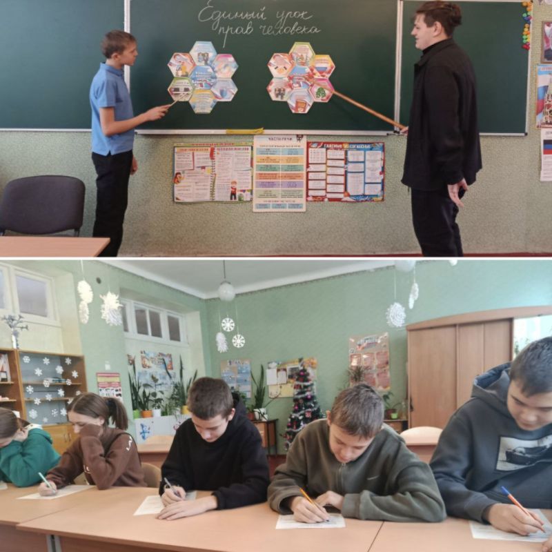 Всероссийский единый урок «Права человека» прошёл в ГБОУ "Луганская школа N12 г.о. Дебальцево" Всероссийский единый урок «Права человека» прошёл в ГБОУ "Луганская школа N12 г.о. Дебальцево"