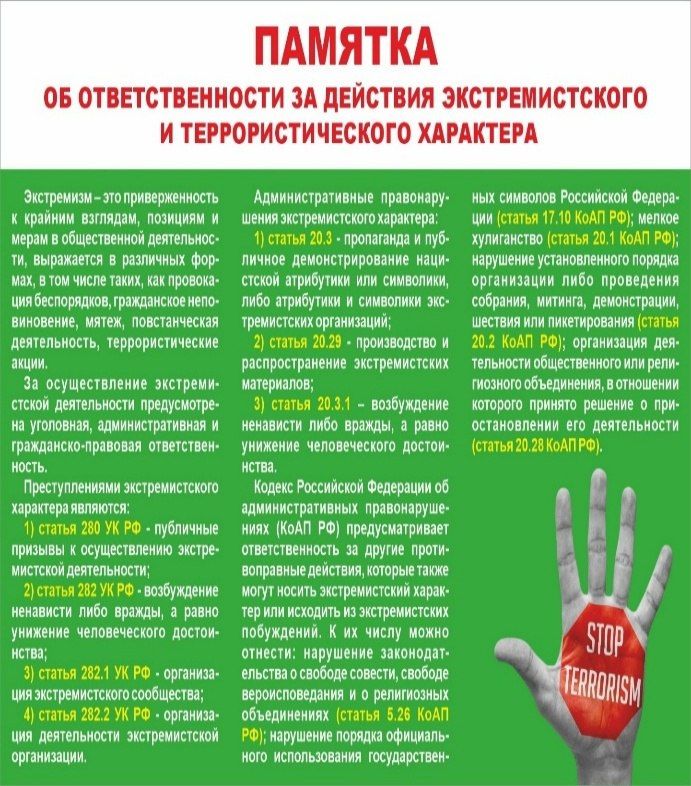 Полицейские призывают горожан к бдительности Полицейские призывают горожан к бдительности