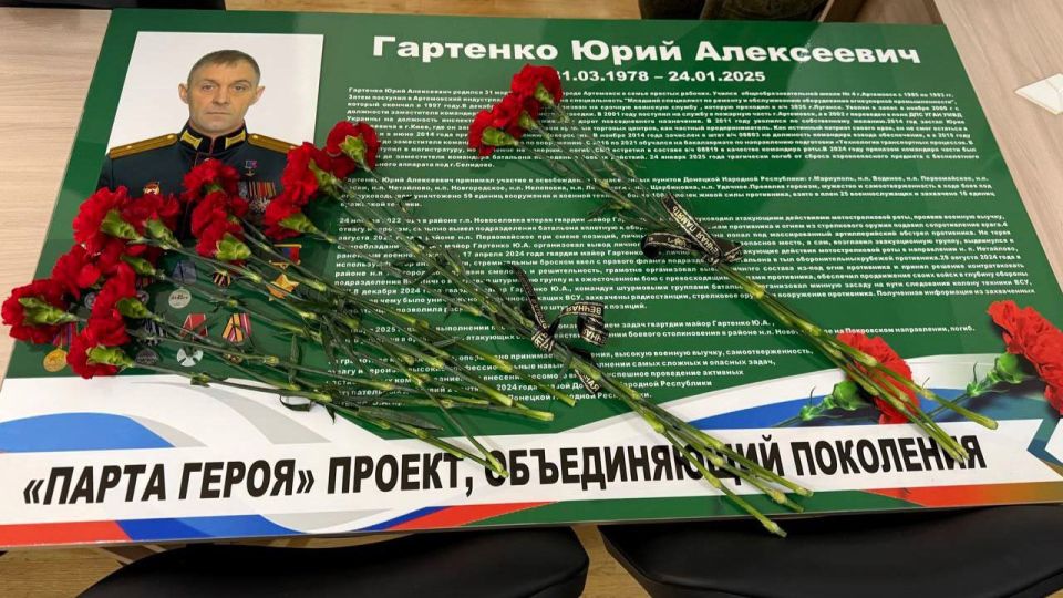 В память о защитнике в Горловке открыли Парту Героя В память о защитнике в Горловке открыли Парту Героя