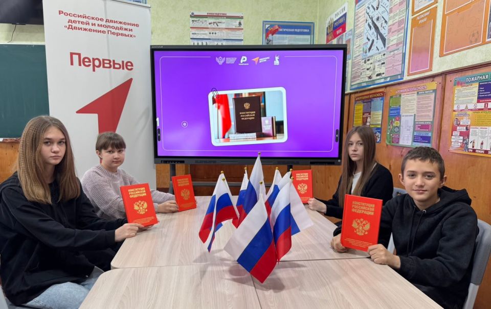 В Старобешевской школе № 2 прошла интеллектуальная игра «Что мы знаем о Конституции?» В Старобешевской школе № 2 прошла интеллектуальная игра «Что мы знаем о Конституции?»