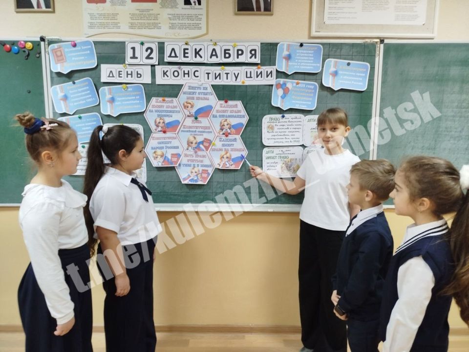 В День Конституции Российской Федерации в школах Донецка прошли единые уроки «Права человека», классные часы, лекции, диспуты, тематические квесты, игры, викторины и выставки В День Конституции Российской Федерации в школах Донецка прошли единые уроки «Права человека», классные часы, лекции, диспуты, тематические квесты, игры, викторины и выставки