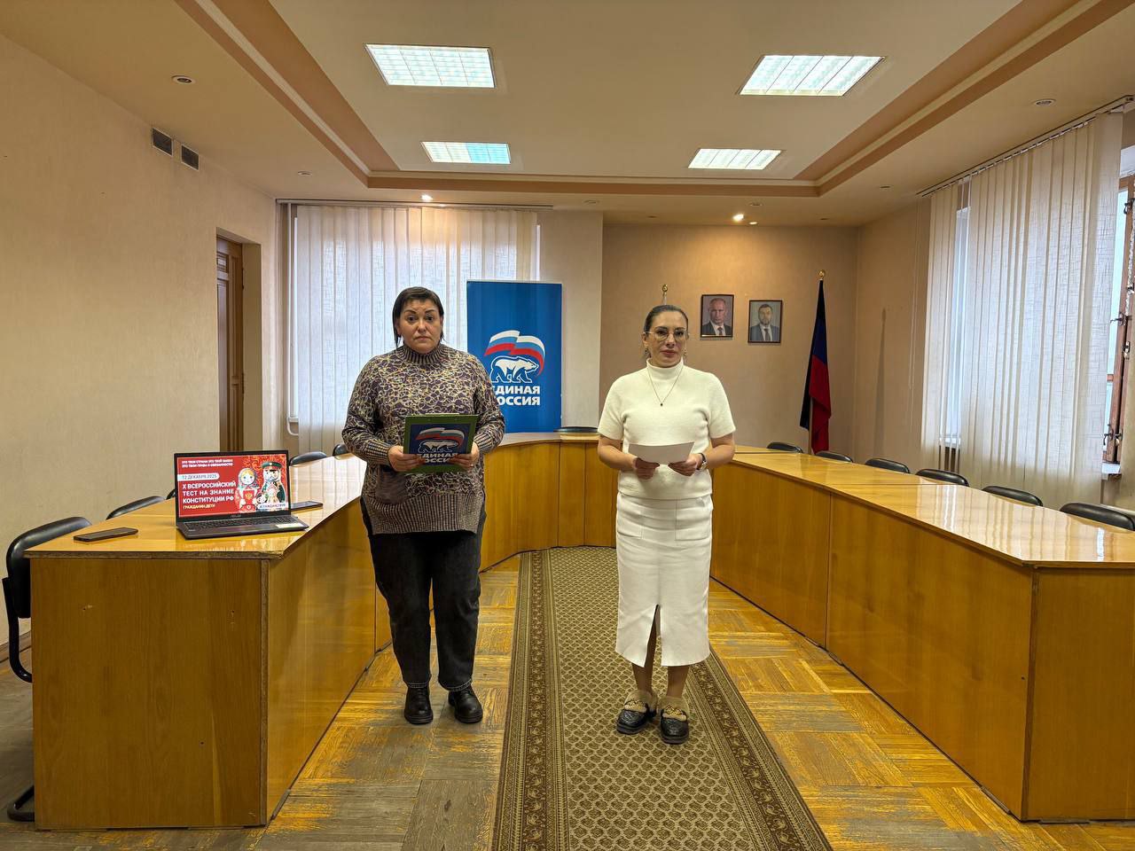 В честь празднования Дня Конституции Российской Федерации, отмечаемого 12 декабря, в Управе Ленинского внутригородского района организовано проведение Х Всероссийского теста на знание Конституции РФ