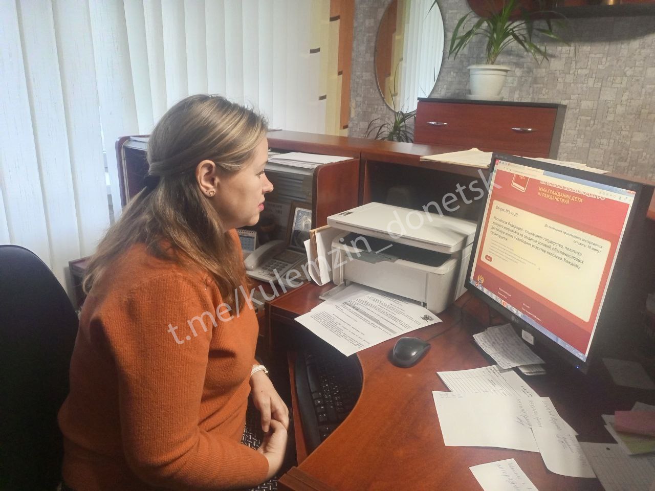 Дончане присоединились к Всероссийскому тесту на знание Конституции Российской Федерации Дончане присоединились к Всероссийскому тесту на знание Конституции Российской Федерации