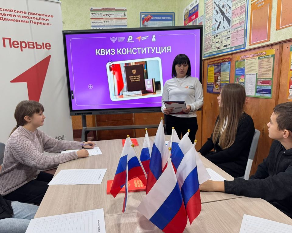 В Старобешевской школе № 2 прошла интеллектуальная игра «Что мы знаем о Конституции?» В Старобешевской школе № 2 прошла интеллектуальная игра «Что мы знаем о Конституции?»