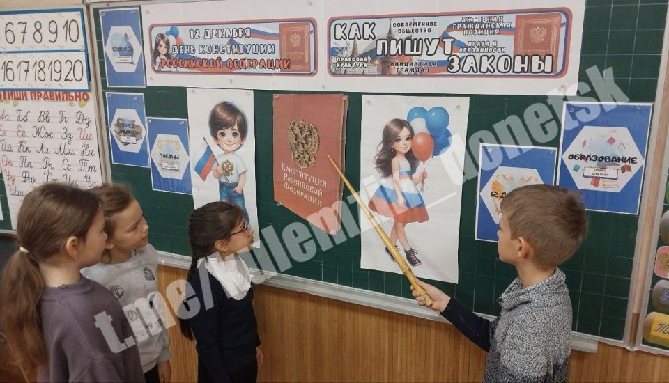 В День Конституции Российской Федерации в школах Донецка прошли единые уроки «Права человека», классные часы, лекции, диспуты, тематические квесты, игры, викторины и выставки В День Конституции Российской Федерации в школах Донецка прошли единые уроки «Права человека», классные часы, лекции, диспуты, тематические квесты, игры, викторины и выставки