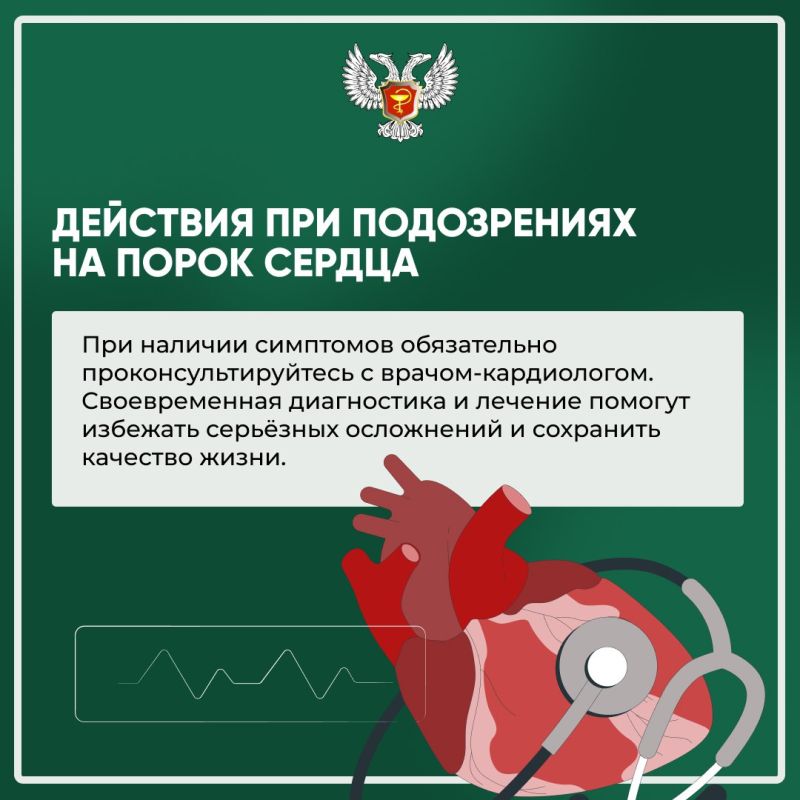 Порок сердца — звучит пугающе, но важно понимать суть Порок сердца — звучит пугающе, но важно понимать суть