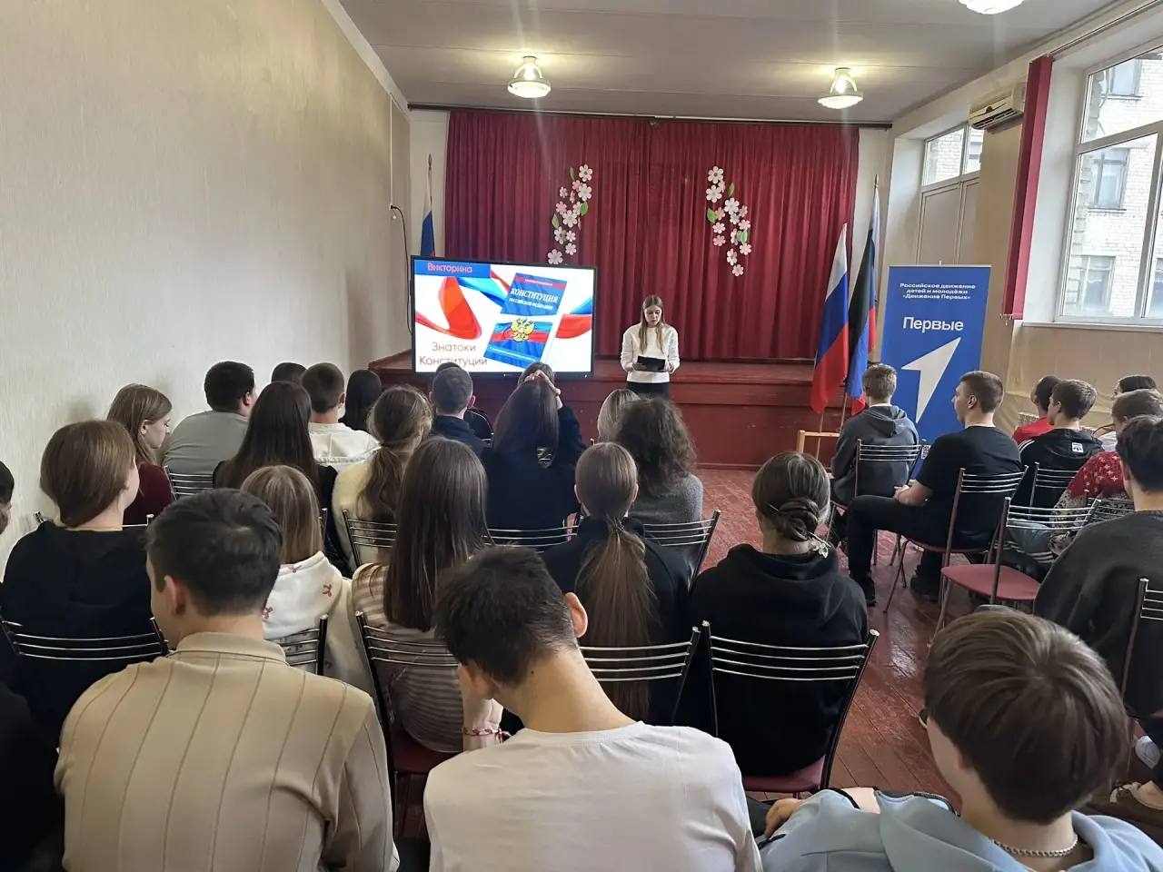 12 декабря отмечается День Конституции Российской Федерации 12 декабря отмечается День Конституции Российской Федерации