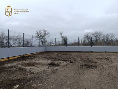 В Амвросиевке ведётся активная работа по восстановлению и модернизации спортивных пространств