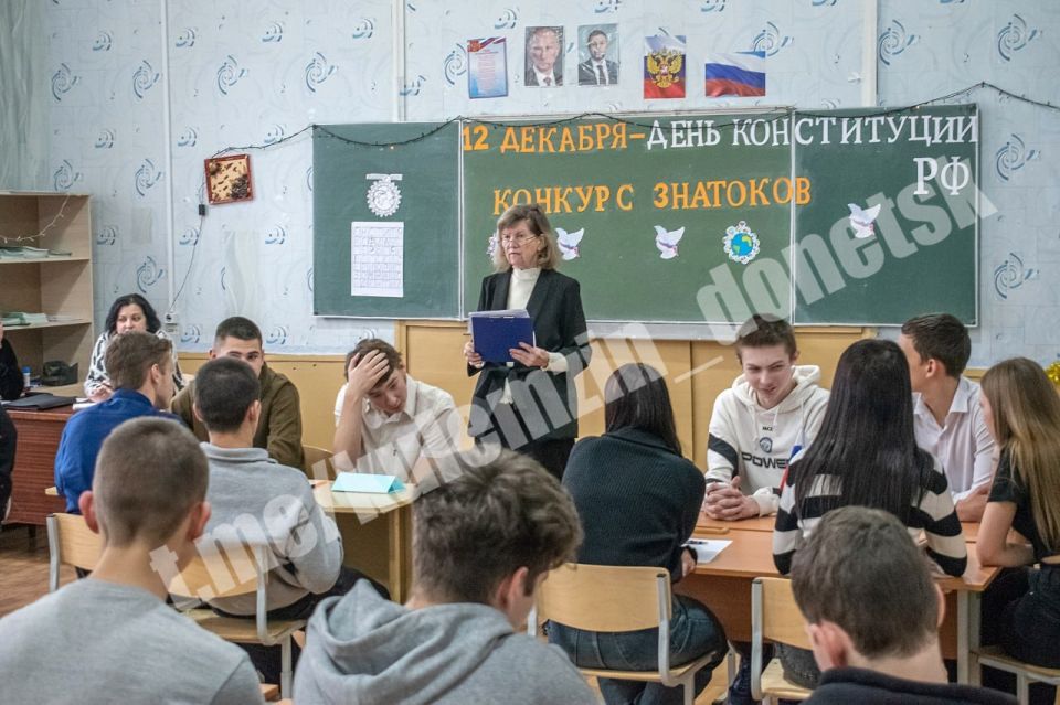 В День Конституции Российской Федерации в школах Донецка прошли единые уроки «Права человека», классные часы, лекции, диспуты, тематические квесты, игры, викторины и выставки В День Конституции Российской Федерации в школах Донецка прошли единые уроки «Права человека», классные часы, лекции, диспуты, тематические квесты, игры, викторины и выставки