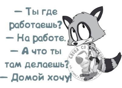 Минутка юмора. Мы в Telegram