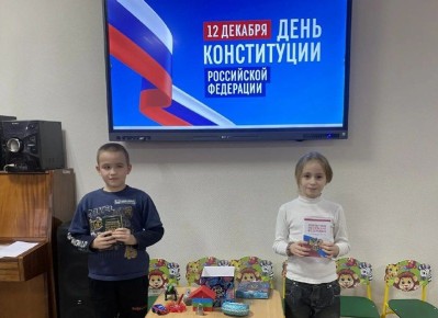 Конституция Российской Федерации – Основа нашей государственности и прав каждого!