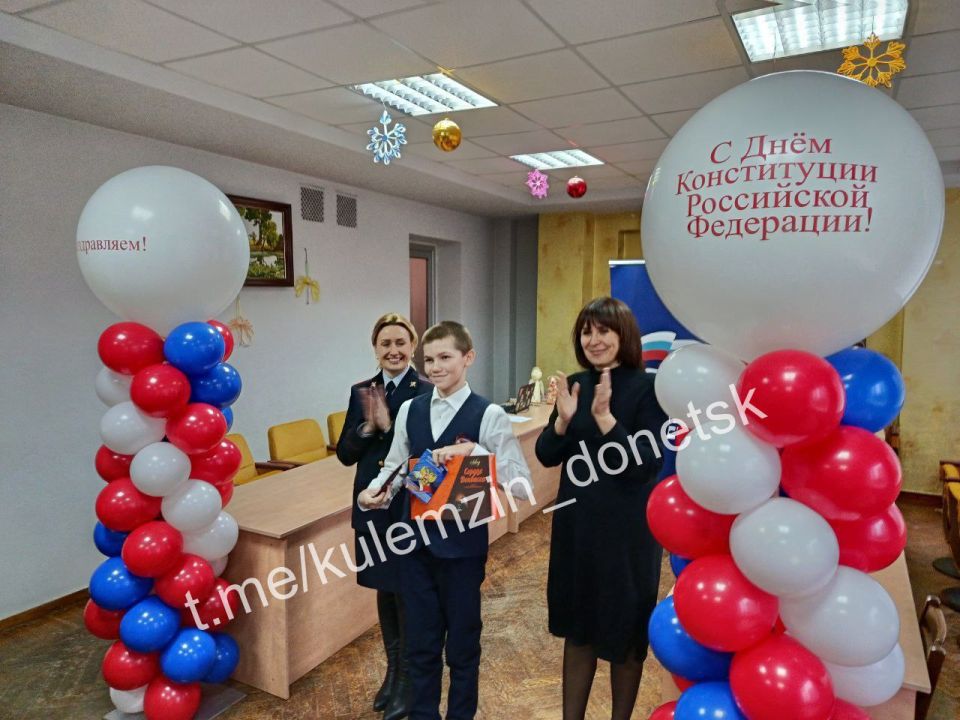 «Я - гражданин Российской Федерации!» «Я - гражданин Российской Федерации!»