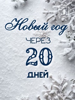 Напоминание