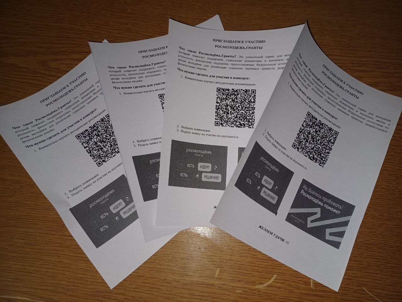 Сегодня в Многопрофильном техникуме прошла встреча со студентами, посвященная теме Росмолодежь.Гранты. Студенты узнали о возможностях получения грантовой поддержки для реализации своих проектов