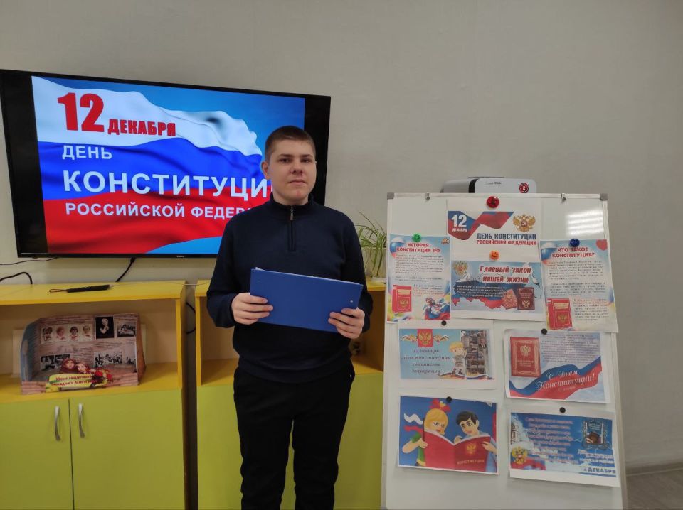 Сегодня мы отмечаем День Конституции Российской Федерации! Сегодня мы отмечаем День Конституции Российской Федерации!
