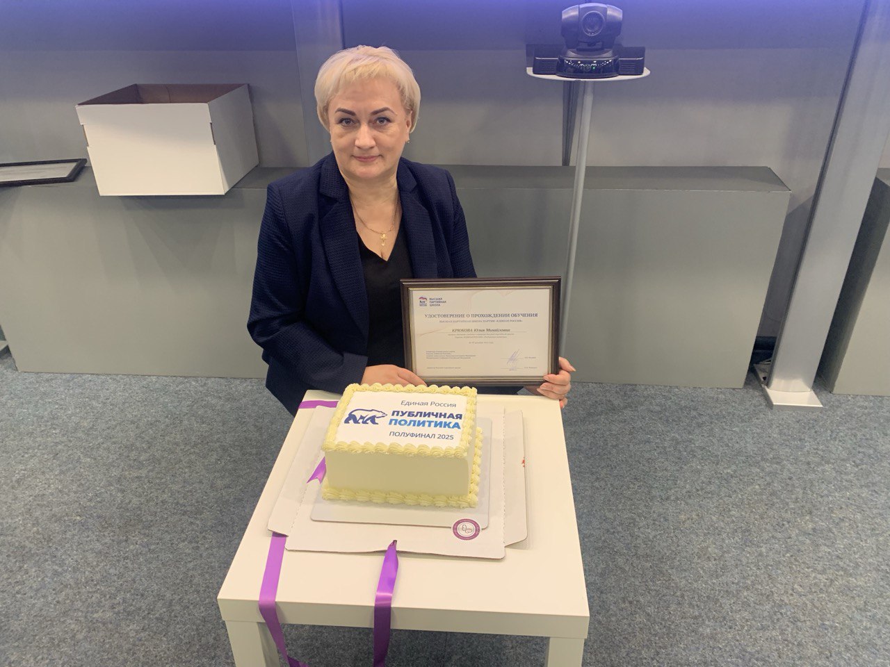 Юлия Крюкова стала полуфиналистом партийного конкурса «Публичная политика» в Высшей партийной школе Единой России Юлия Крюкова стала полуфиналистом партийного конкурса «Публичная политика» в Высшей партийной школе Единой России