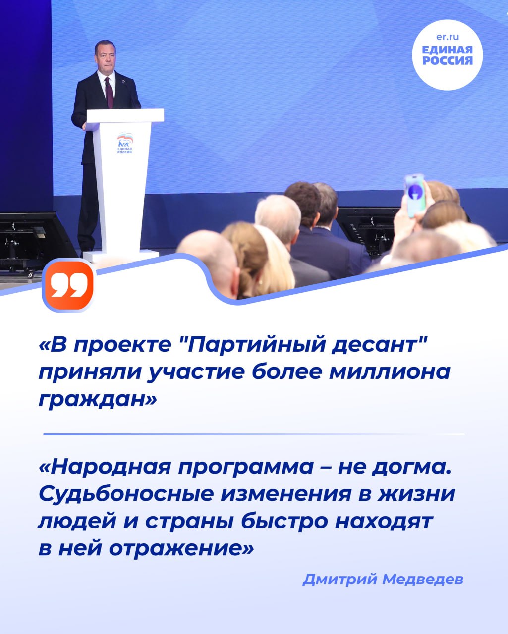 Развитие страны, работа по народной программе, гуманитарная миссия и выборы Развитие страны, работа по народной программе, гуманитарная миссия и выборы