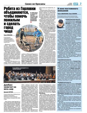 Наша работа в главной газете Республики