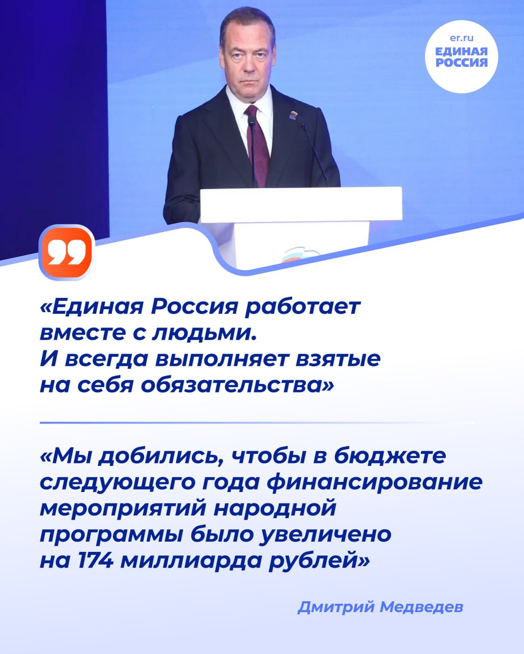 Развитие страны, работа по народной программе, гуманитарная миссия и выборы Развитие страны, работа по народной программе, гуманитарная миссия и выборы