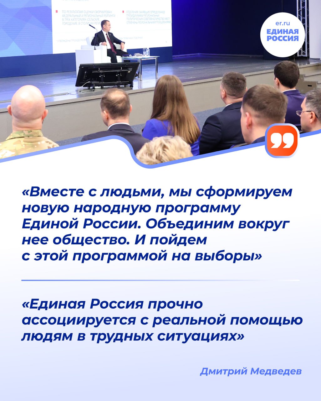 Развитие страны, работа по народной программе, гуманитарная миссия и выборы Развитие страны, работа по народной программе, гуманитарная миссия и выборы